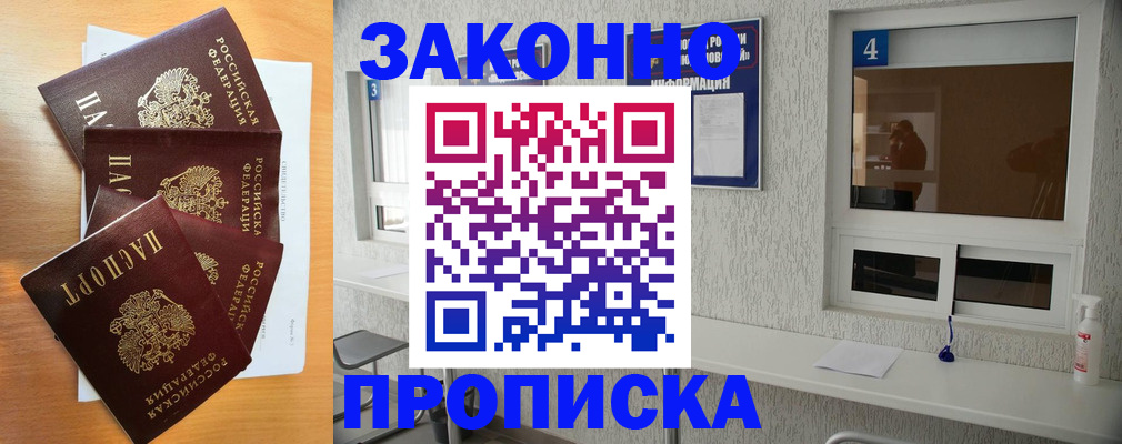 временная регистрация адрес в Бирске