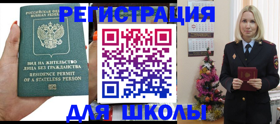 временная регистрация собственник в Бирске